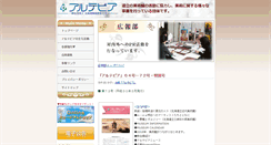 Desktop Screenshot of koho.artepia.or.jp