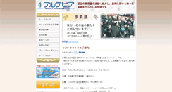 Desktop Screenshot of jigyo.artepia.or.jp