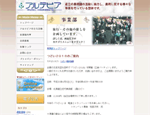 Tablet Screenshot of jigyo.artepia.or.jp